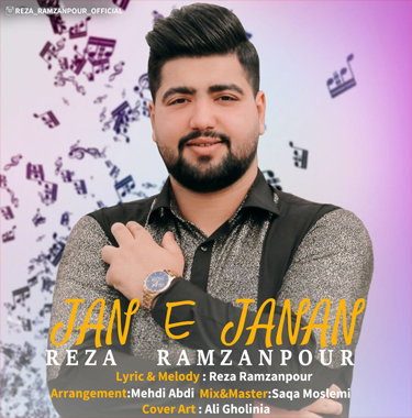 رضا رمضان پور جان جانان